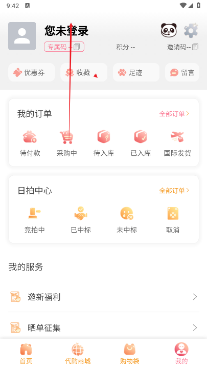 拍酱切切app官方版