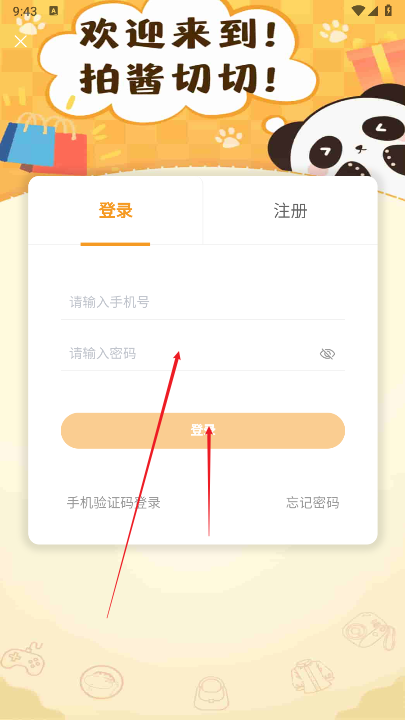 拍酱切切app官方版