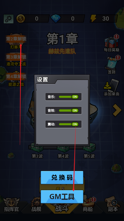 我火力全开内置gm菜单免广告版