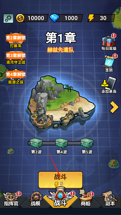 我火力全开内置gm菜单免广告版