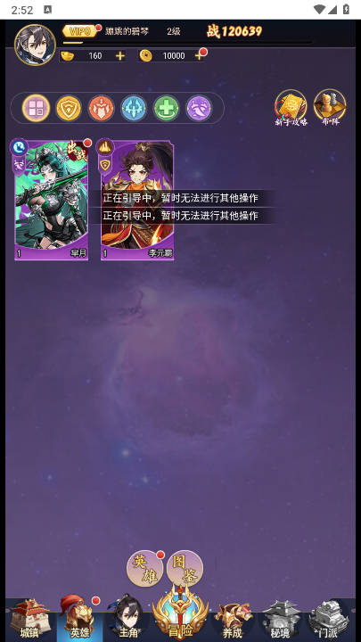 乱入英雄无限内购版