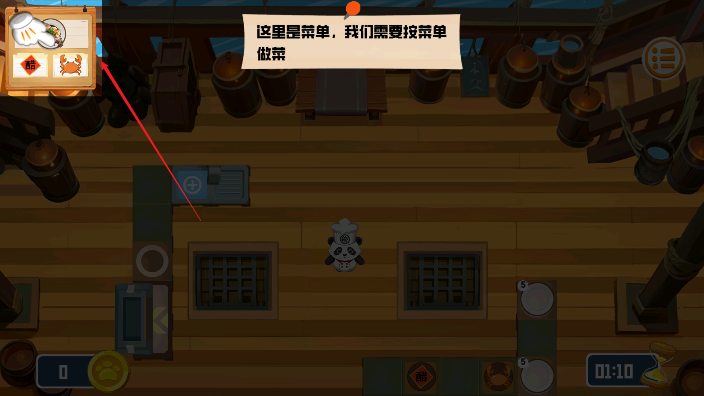 翻飞锅铲铲官方版
