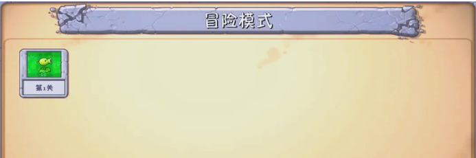 植物大战僵尸iC版最新版2025(PvZ IC)