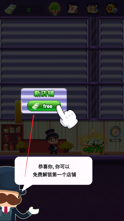 夜之城免广告获得奖励版