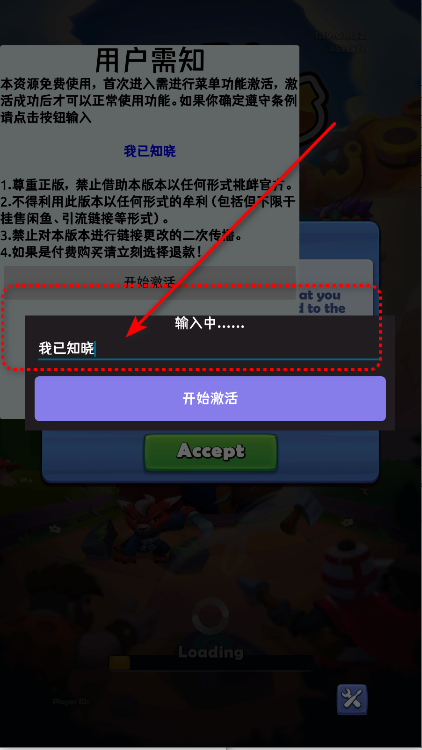 铜铲铲之战中文辅助菜单(Ludus)