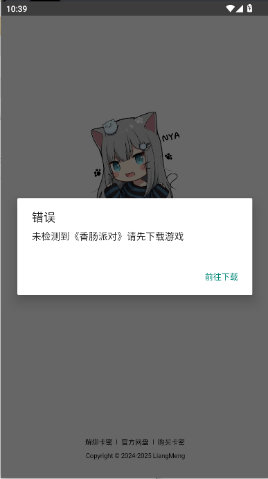 香肠派对北极星助手