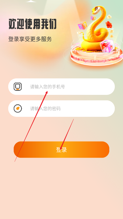 灵蛇掘金项目正式版