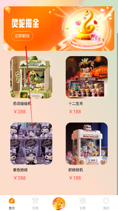 灵蛇掘金项目正式版