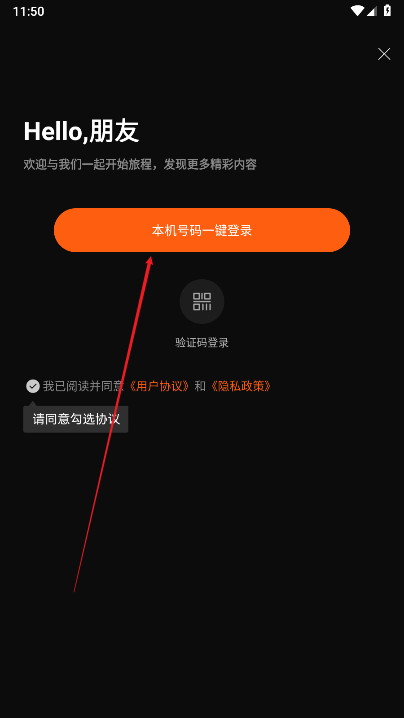 一剧两得软件