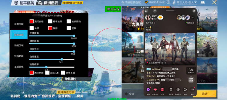 和平精英印度哥v17直装免卡密版