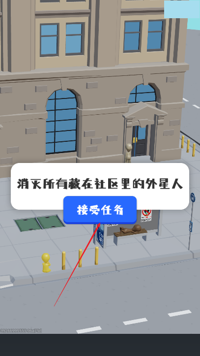 狙击外星人找到外星人免广告版