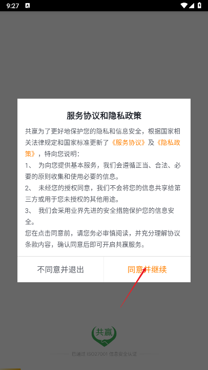 蒙牛共赢系统最新版本