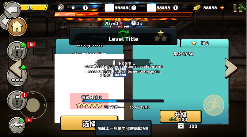 战车撞僵尸地牢内置mod菜单最新版