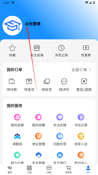 博研通科技服务商城