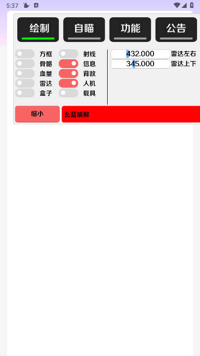 和平精英二郎神直装科技稳定版