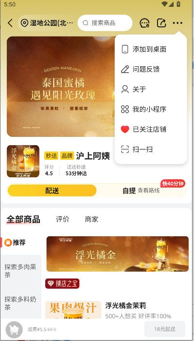 京东外卖平台APP