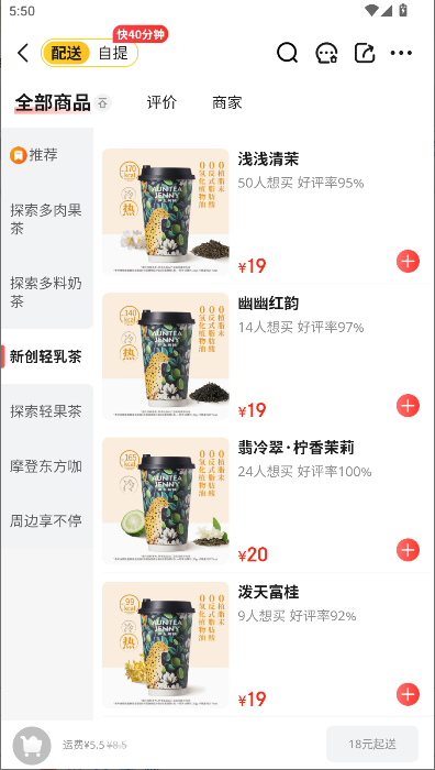 京东外卖平台APP