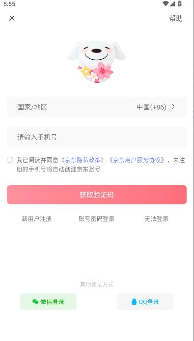 京东外卖平台APP