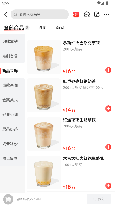 京东外卖平台APP