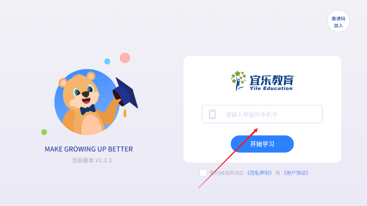 宜乐教育app官方版