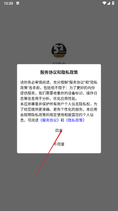52收卡app最新版
