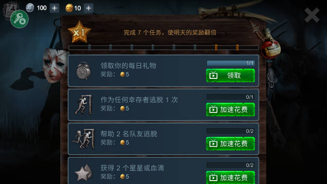 恐怖领域免广告内置菜单版