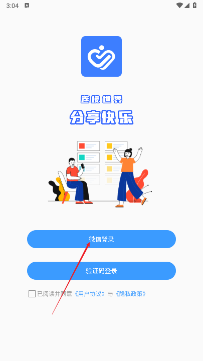 信之通农场app最新版本