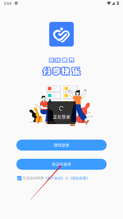 信之通农场app最新版本