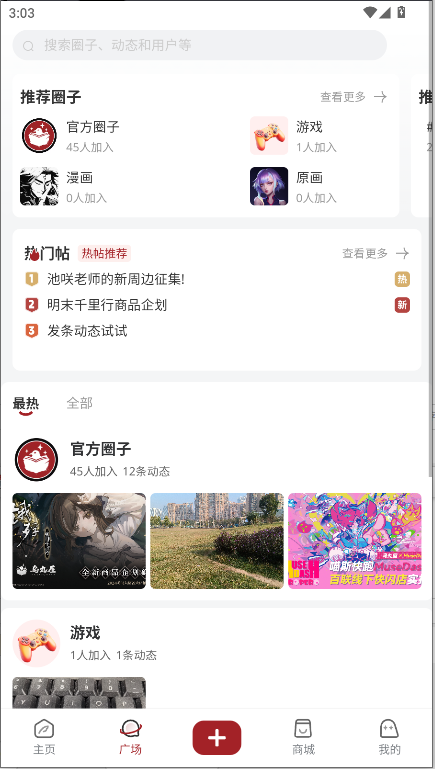 鸦社集二次元社区APP