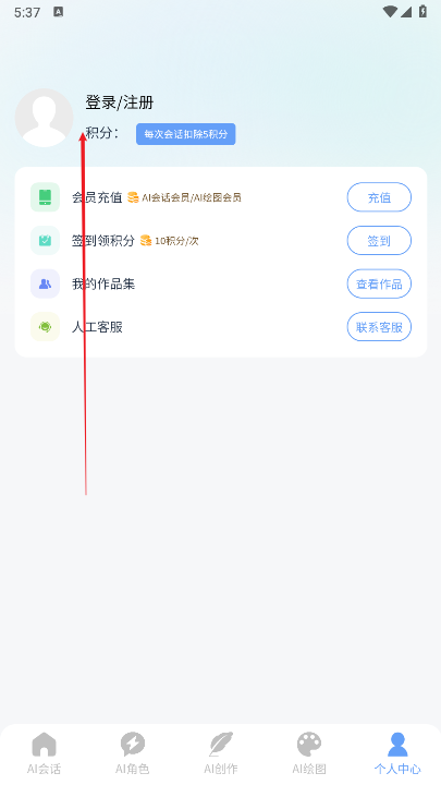 海鲸AI官方app最新版