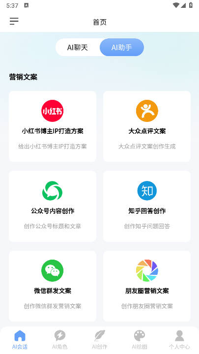 海鲸AI官方app最新版