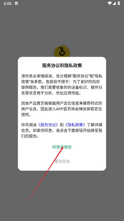 公路帝app安卓版