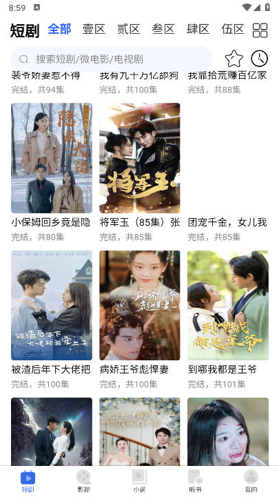 新一剧场app官方版