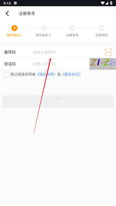 迅易通批发管理软件