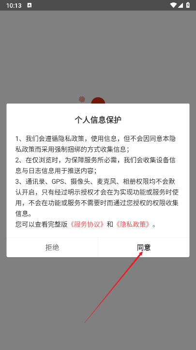 国投幸福家app安卓版