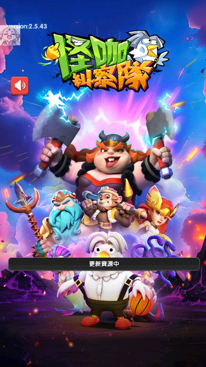 怪咖纠察队内置mod菜单版