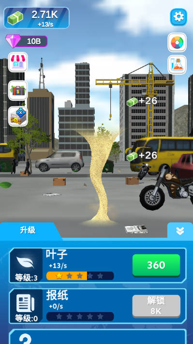 龙卷风进化无限钻石免广告版