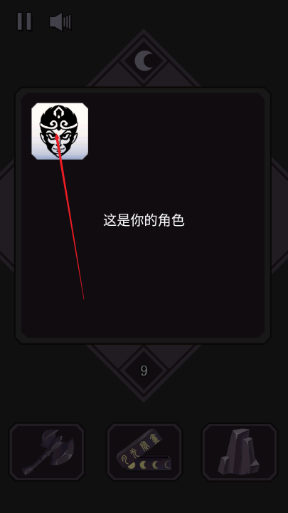 悟空传说2048免广告最新版