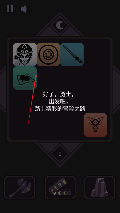 悟空传说2048免广告最新版