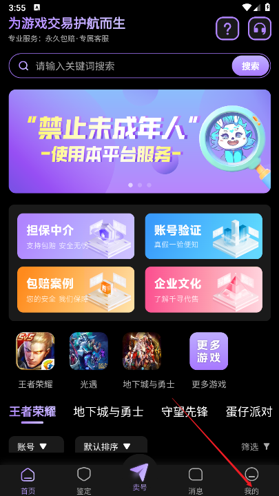千寻代售平台