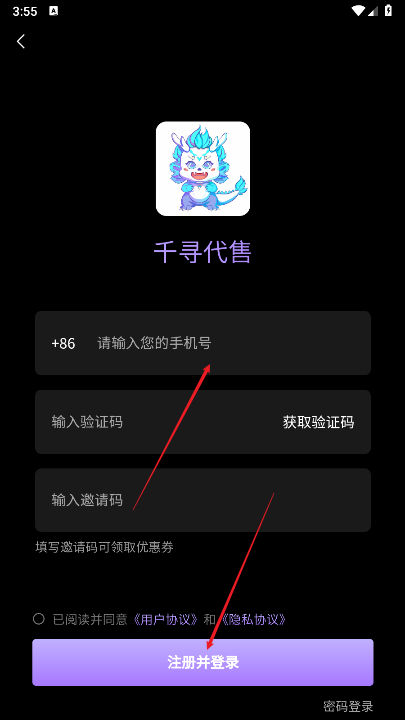 千寻代售平台