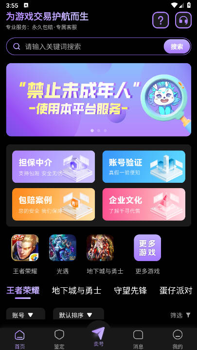 千寻代售平台