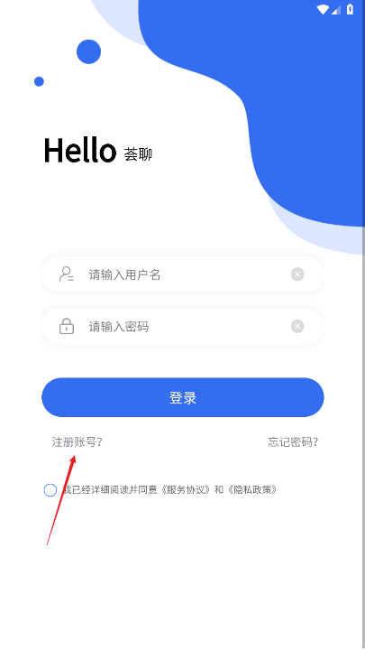 荟聊app官方版