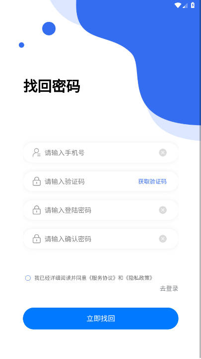 荟聊app官方版