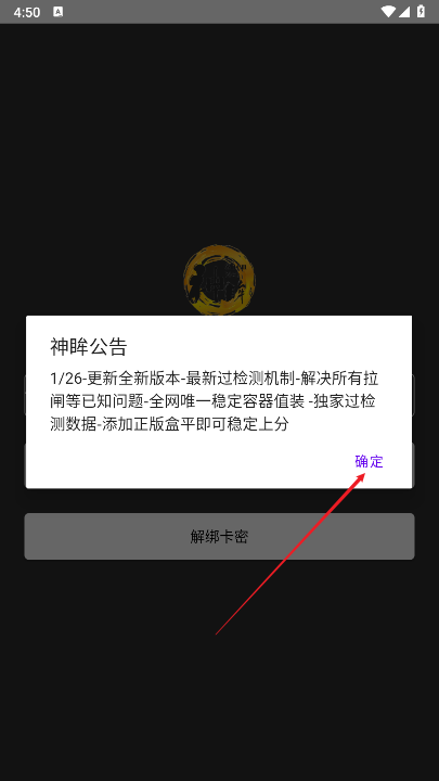 和平精英神眸直装科技稳定版