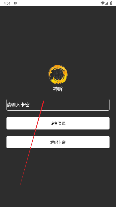 和平精英神眸直装科技稳定版