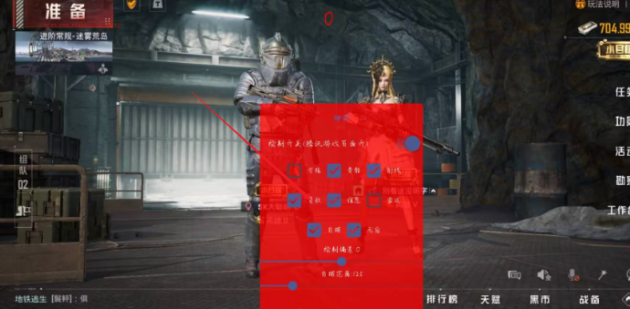 和平精英神眸直装科技稳定版