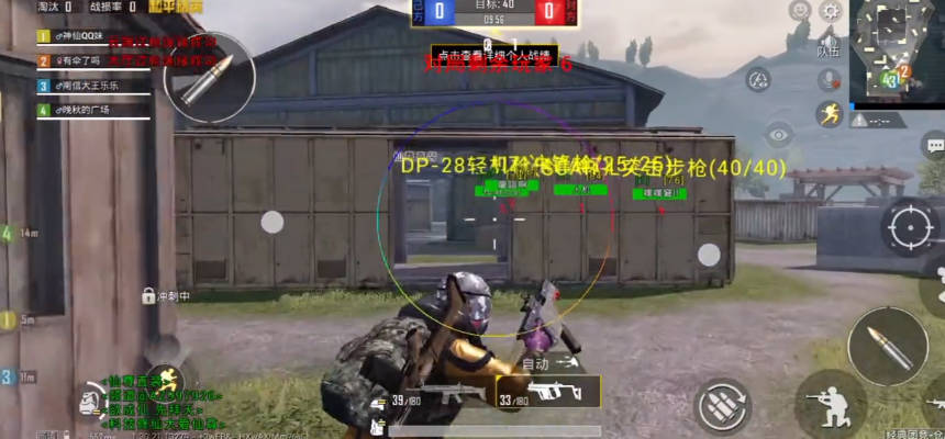 和平精英神眸直装科技稳定版
