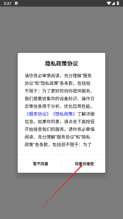 管企来APP正式版