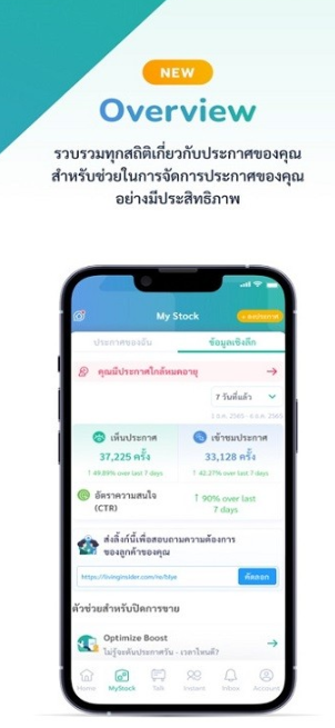 livingstock租房软件